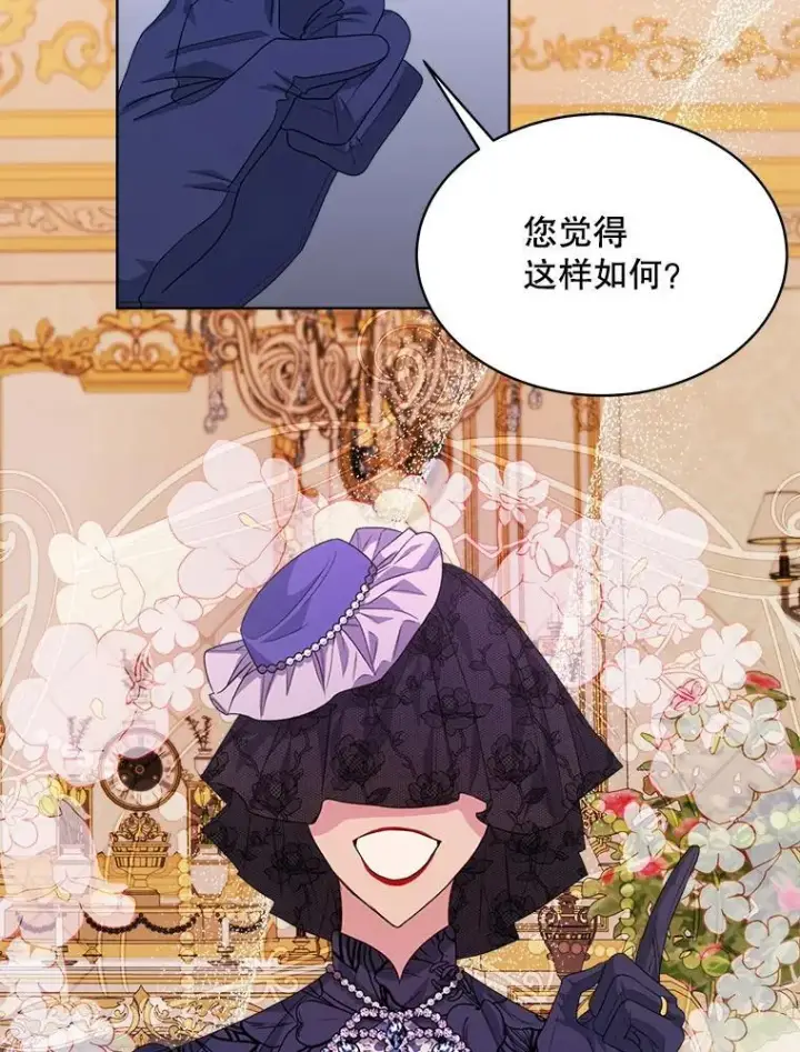 漫画《穿书已经穿腻了》26.疲惫的一天第20张图