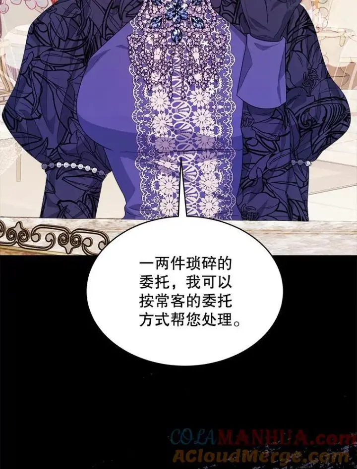漫画《穿书已经穿腻了》26.疲惫的一天第21张图