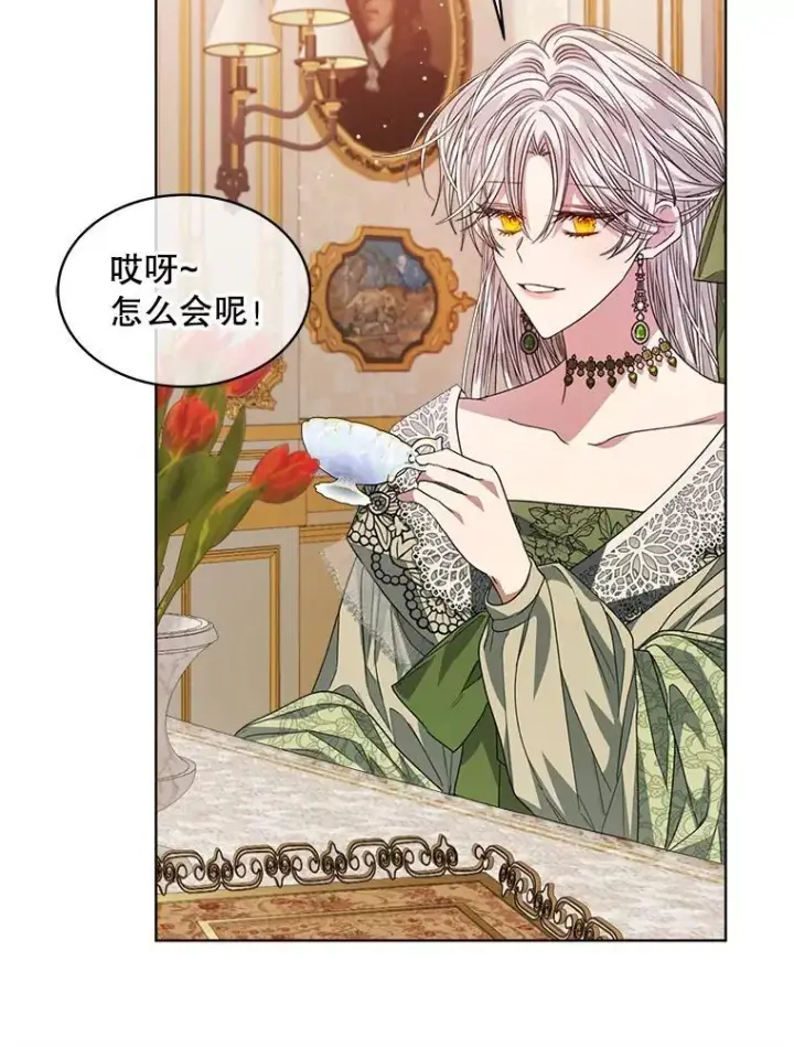 漫画《穿书已经穿腻了》26.疲惫的一天第24张图