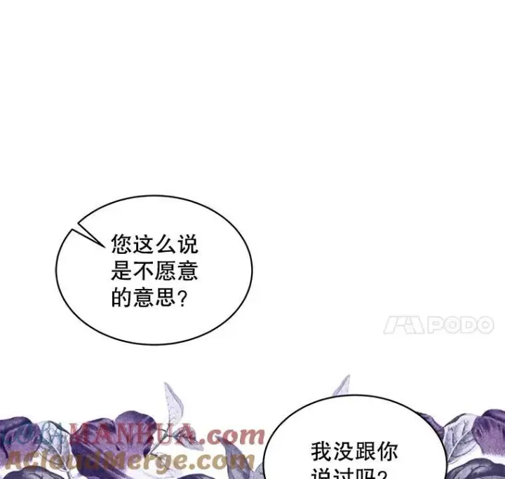 漫画《穿书已经穿腻了》26.疲惫的一天第25张图