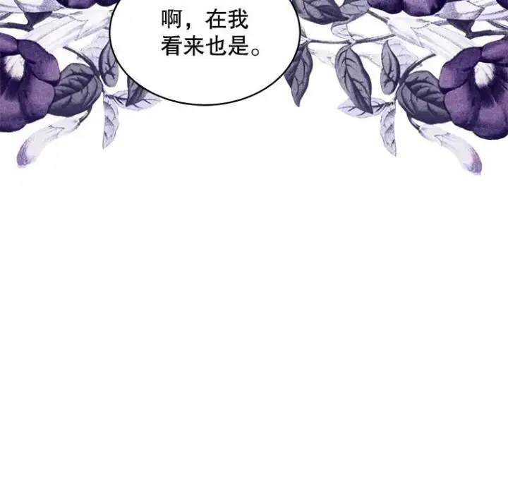 漫画《穿书已经穿腻了》26.疲惫的一天第27张图
