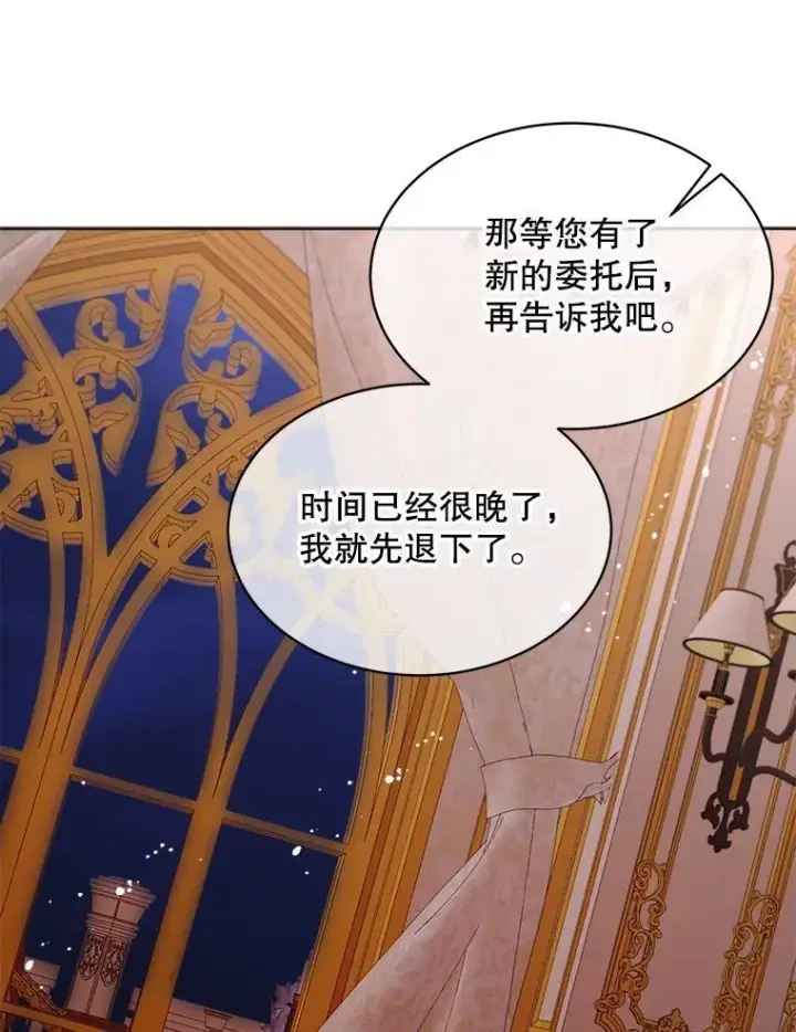 漫画《穿书已经穿腻了》26.疲惫的一天第28张图