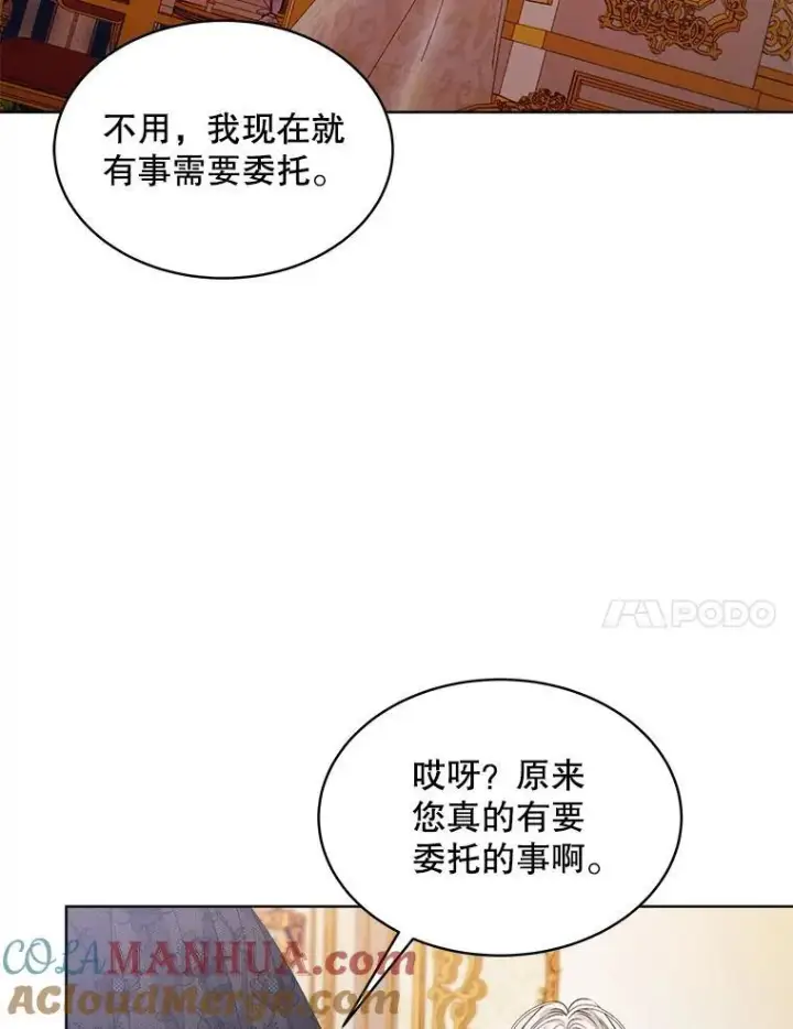 漫画《穿书已经穿腻了》26.疲惫的一天第29张图