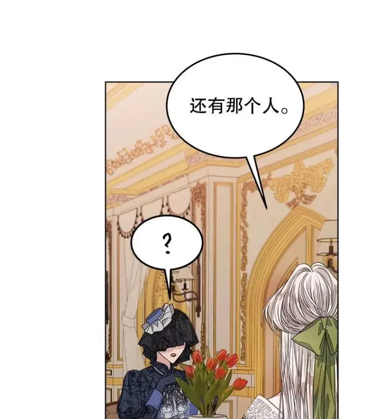漫画《穿书已经穿腻了》26.疲惫的一天第32张图