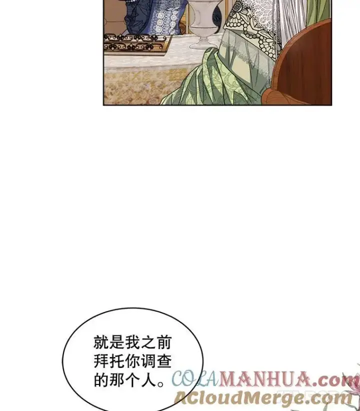 漫画《穿书已经穿腻了》26.疲惫的一天第33张图