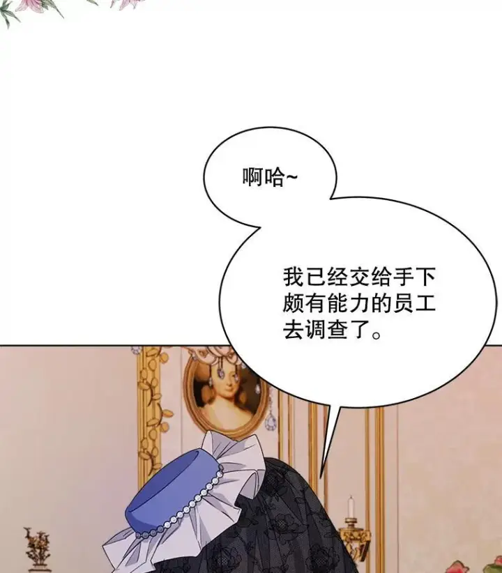 漫画《穿书已经穿腻了》26.疲惫的一天第35张图