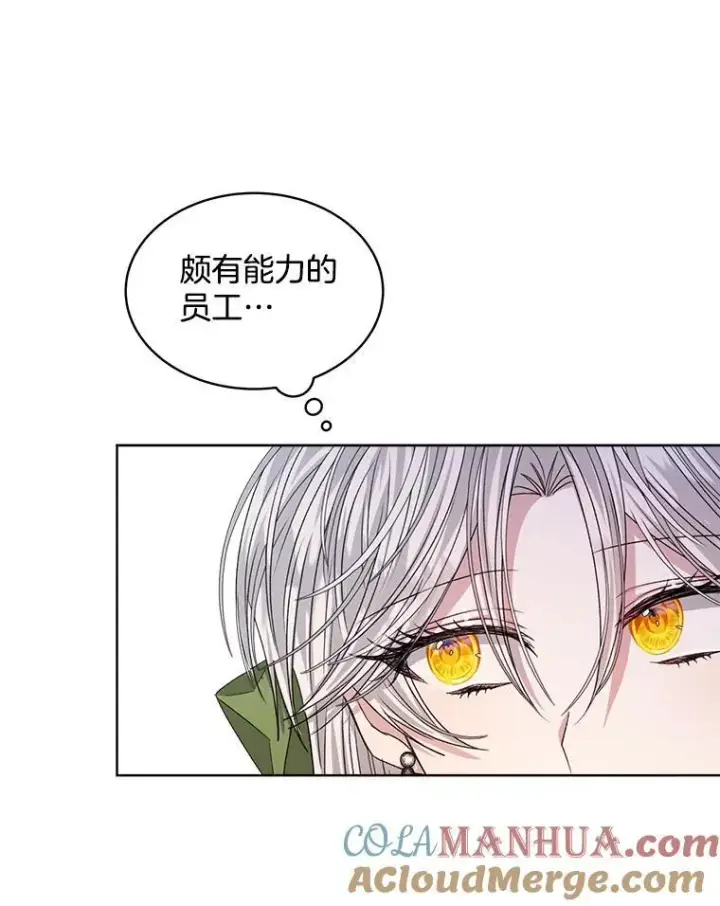 漫画《穿书已经穿腻了》26.疲惫的一天第37张图