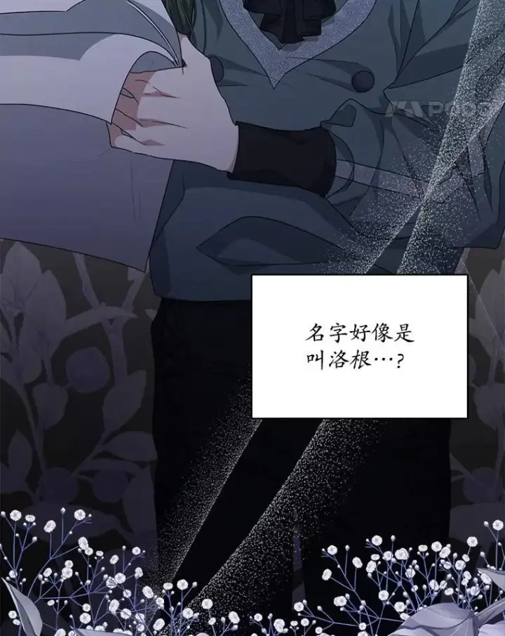 漫画《穿书已经穿腻了》26.疲惫的一天第40张图