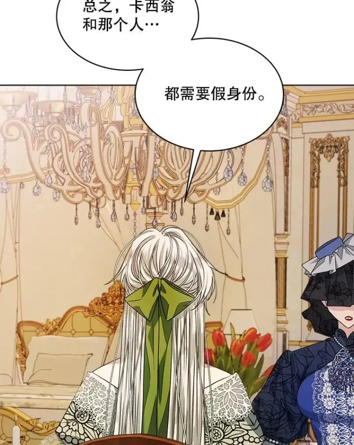 漫画《穿书已经穿腻了》26.疲惫的一天第42张图
