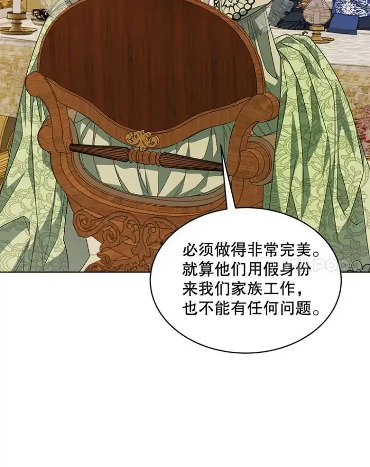 漫画《穿书已经穿腻了》26.疲惫的一天第43张图