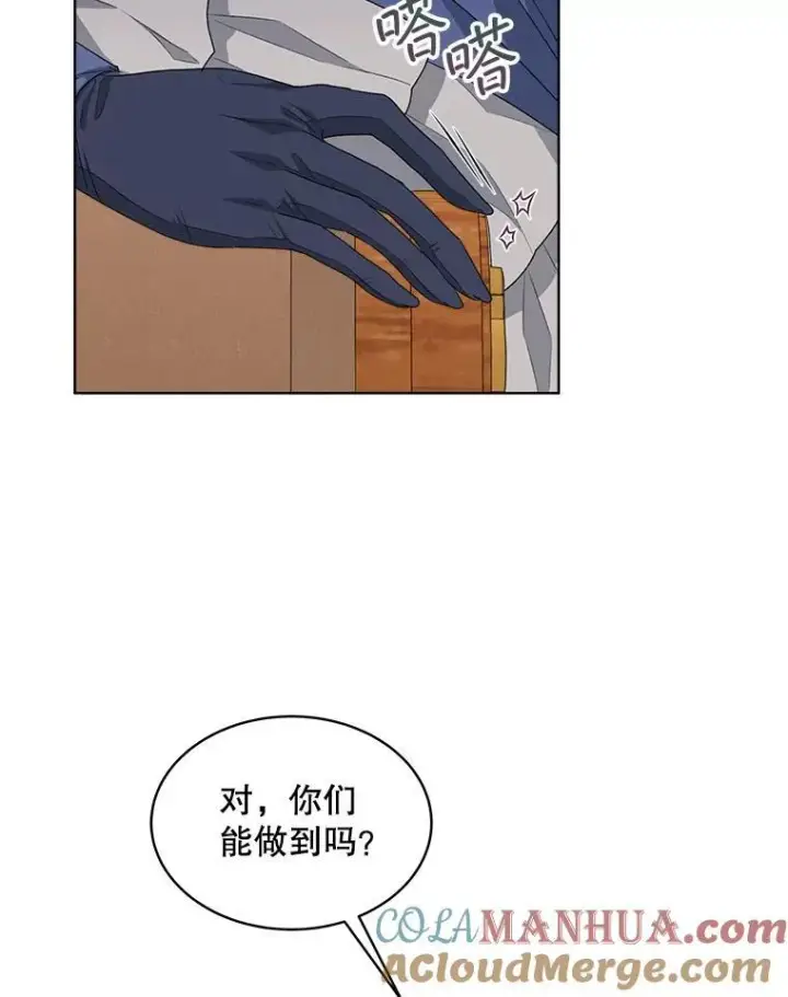 漫画《穿书已经穿腻了》26.疲惫的一天第45张图