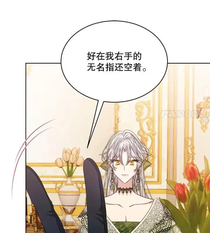 漫画《穿书已经穿腻了》26.疲惫的一天第50张图