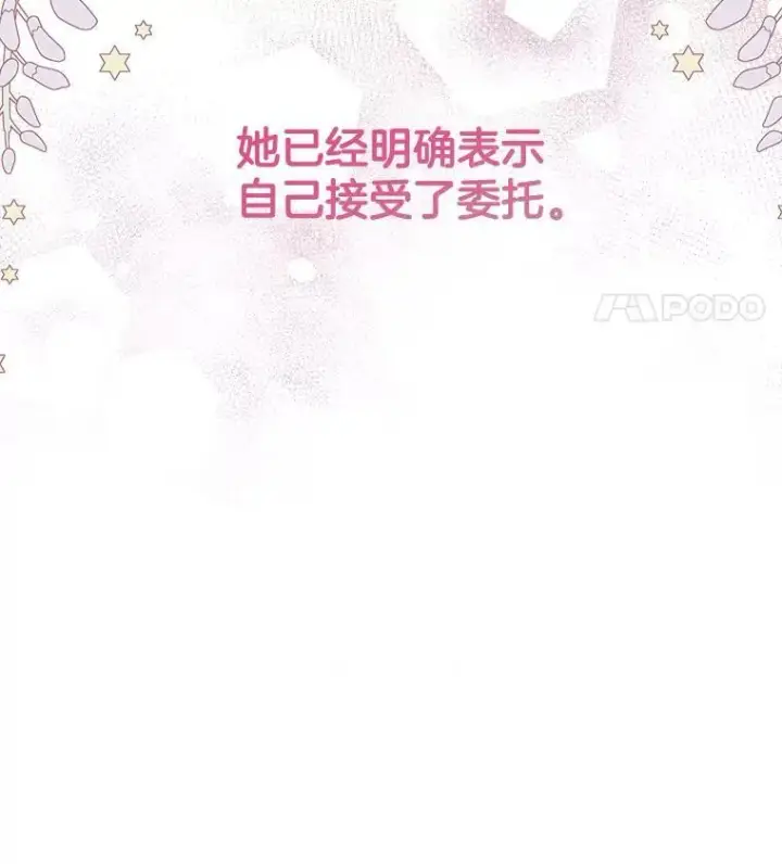 漫画《穿书已经穿腻了》26.疲惫的一天第54张图