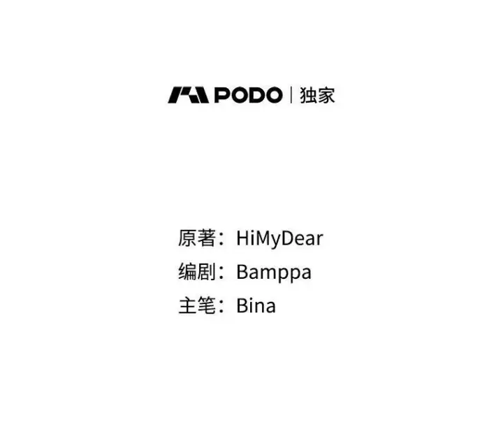 漫画《穿书已经穿腻了》26.疲惫的一天第56张图