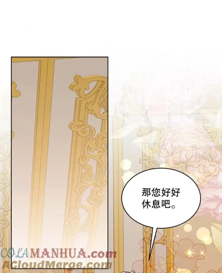 漫画《穿书已经穿腻了》26.疲惫的一天第57张图