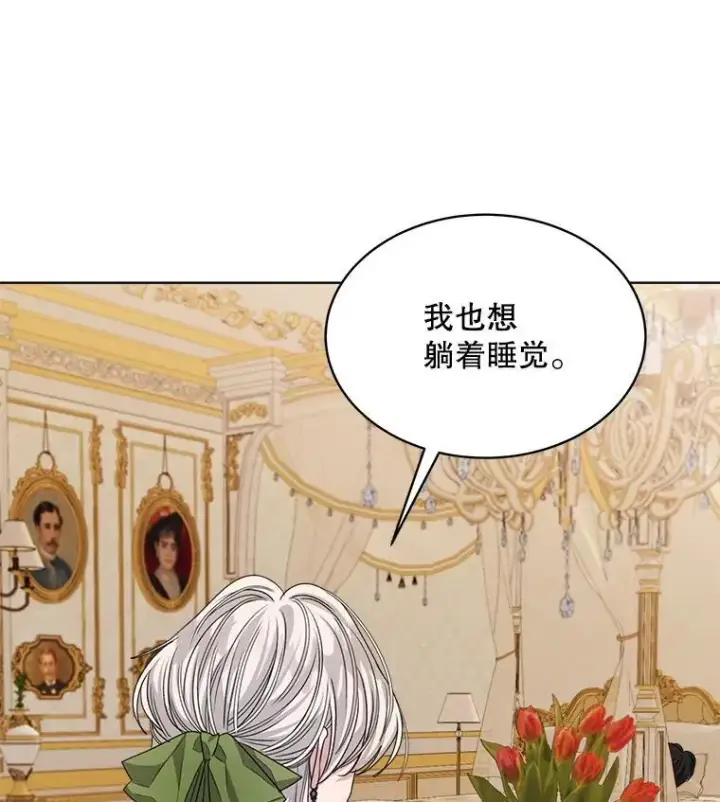 漫画《穿书已经穿腻了》26.疲惫的一天第64张图