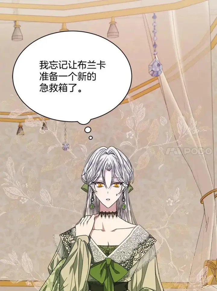 漫画《穿书已经穿腻了》26.疲惫的一天第72张图