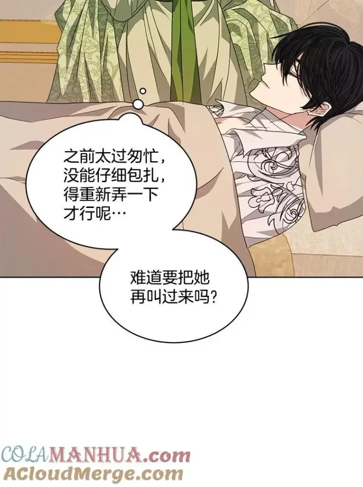 漫画《穿书已经穿腻了》26.疲惫的一天第73张图