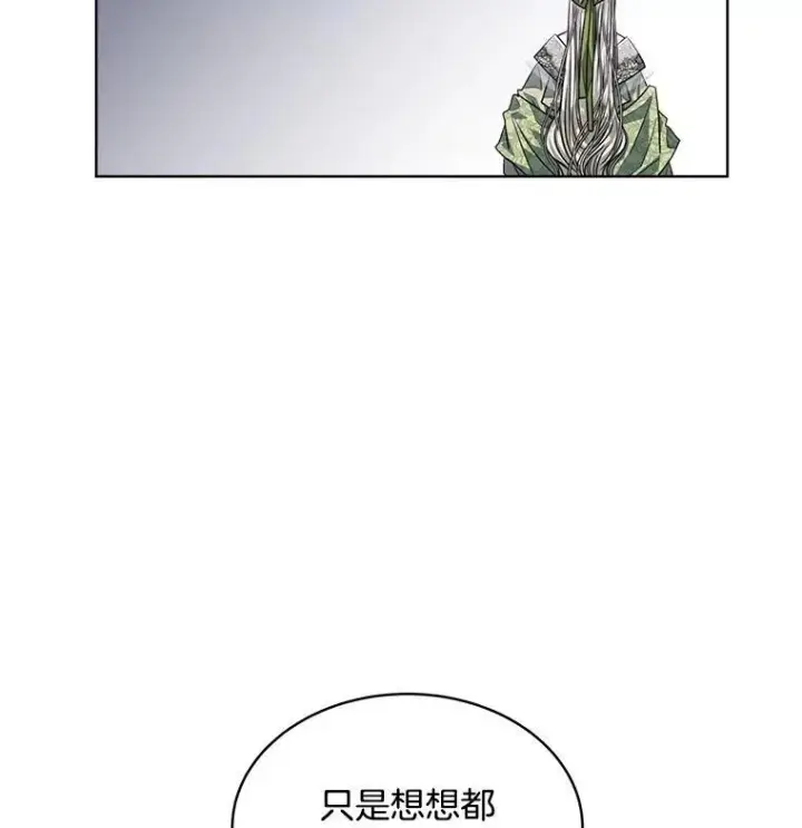 漫画《穿书已经穿腻了》26.疲惫的一天第75张图