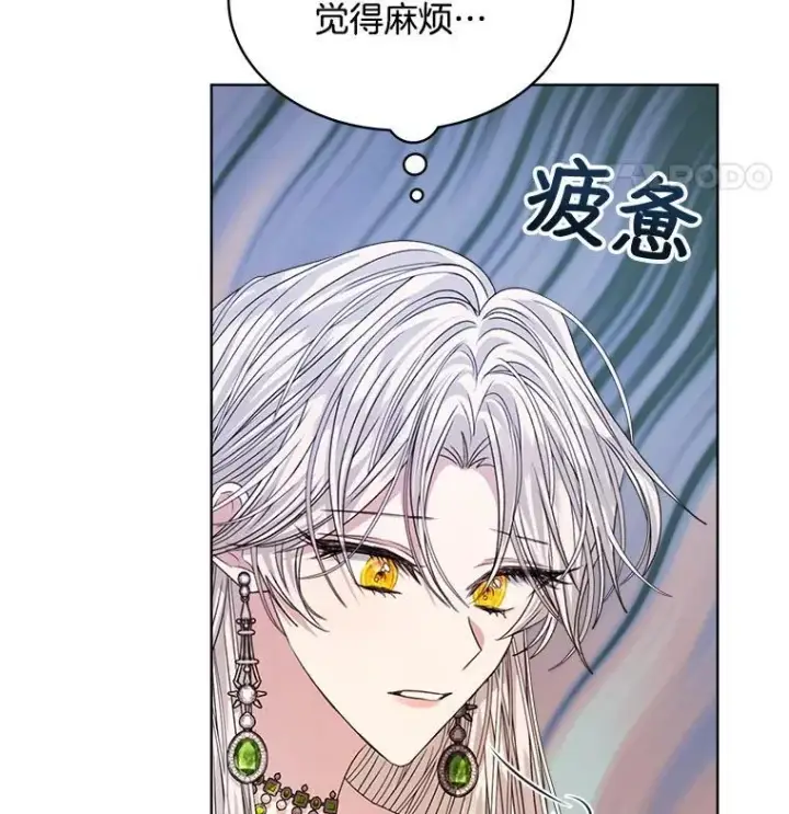 漫画《穿书已经穿腻了》26.疲惫的一天第76张图
