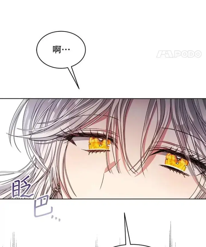 漫画《穿书已经穿腻了》26.疲惫的一天第83张图