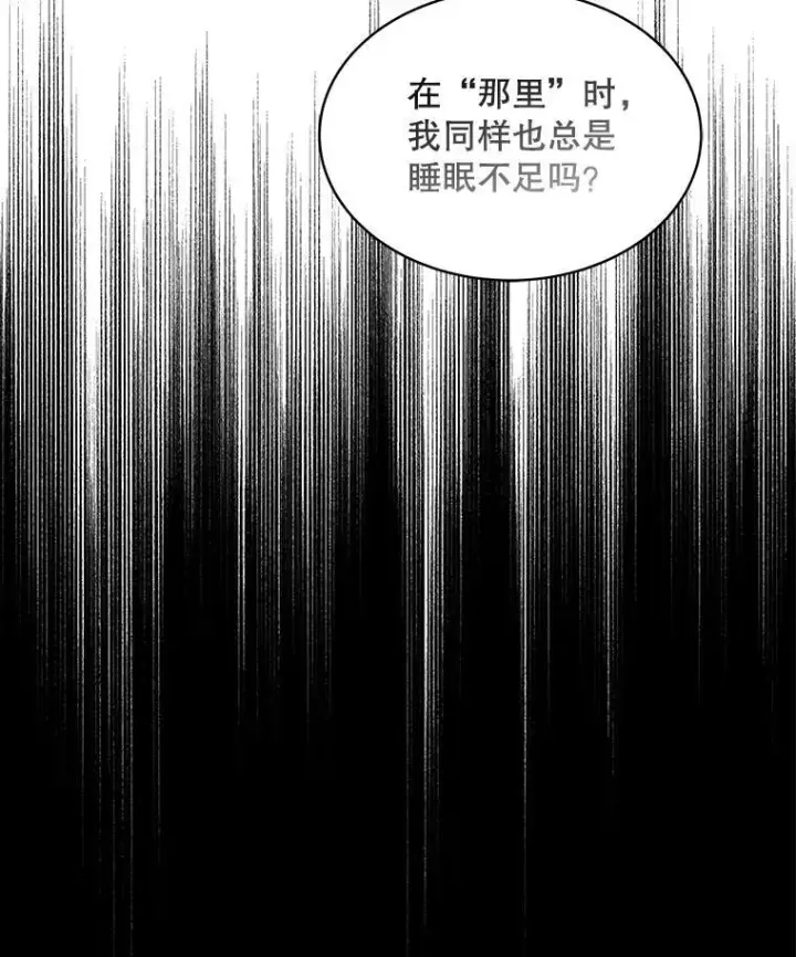 漫画《穿书已经穿腻了》26.疲惫的一天第84张图