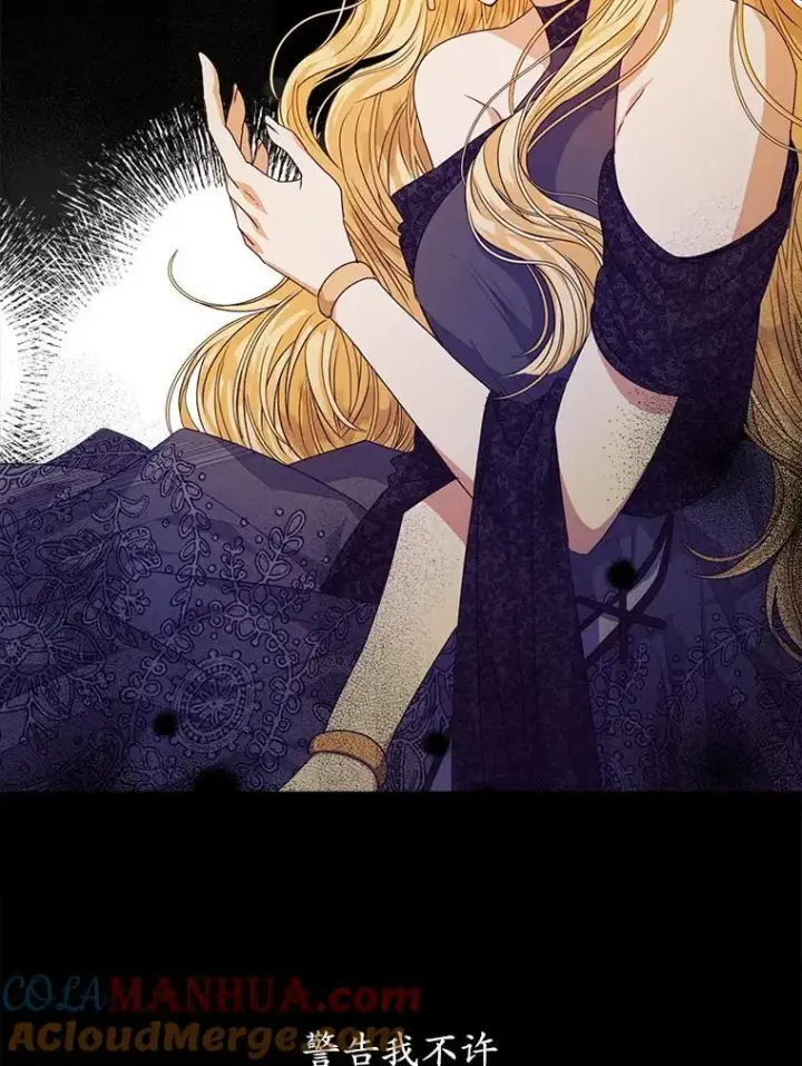 漫画《穿书已经穿腻了》26.疲惫的一天第89张图