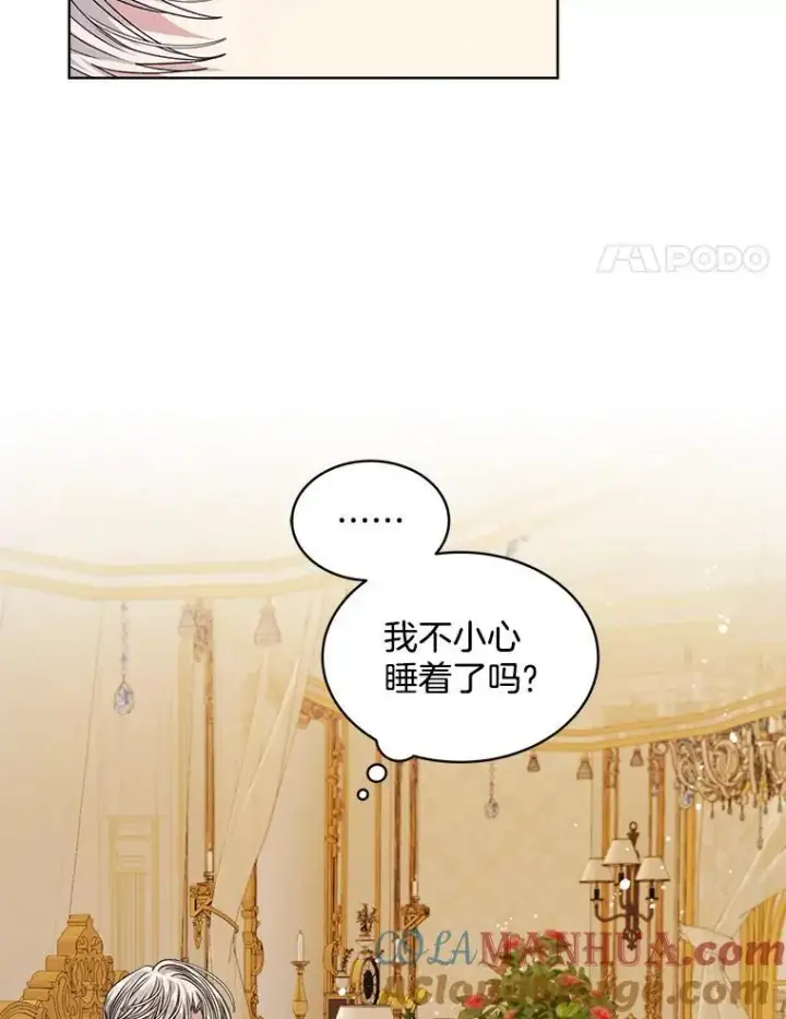 漫画《穿书已经穿腻了》26.疲惫的一天第93张图