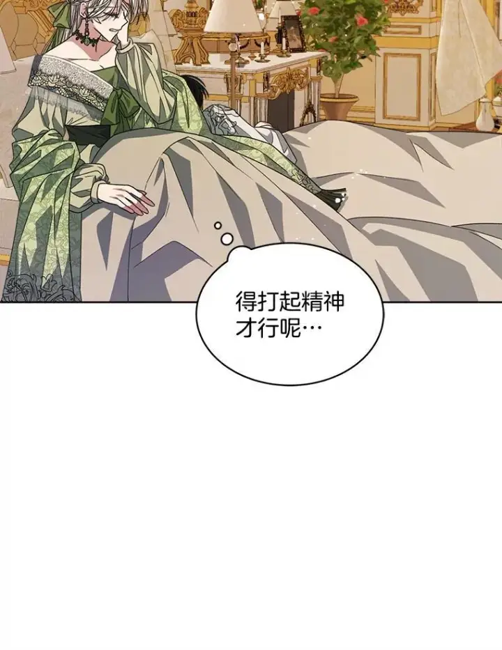 漫画《穿书已经穿腻了》26.疲惫的一天第94张图