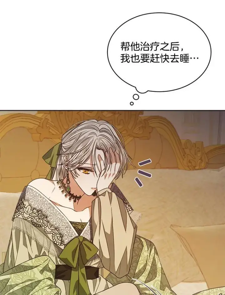 漫画《穿书已经穿腻了》26.疲惫的一天第95张图