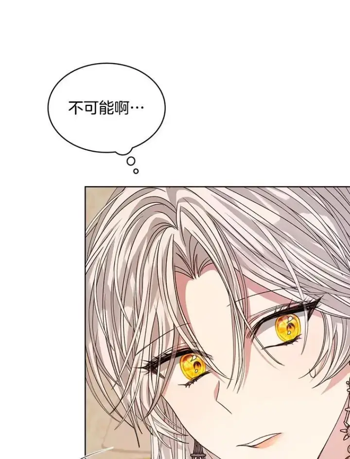 漫画《穿书已经穿腻了》26.疲惫的一天第98张图