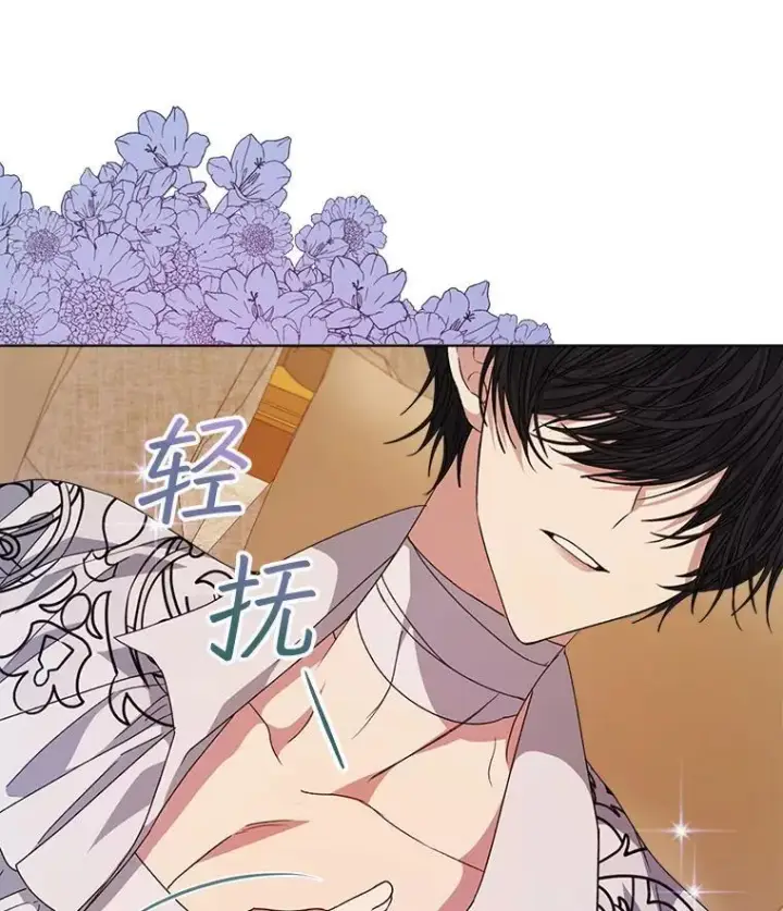 漫画《穿书已经穿腻了》27.魔力第10张图