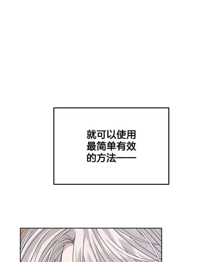 漫画《穿书已经穿腻了》27.魔力第102张图