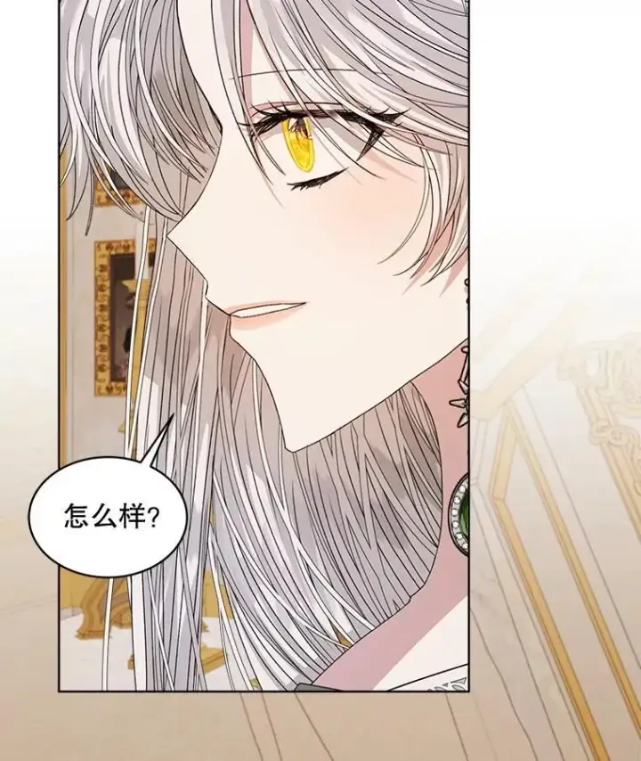 漫画《穿书已经穿腻了》27.魔力第103张图