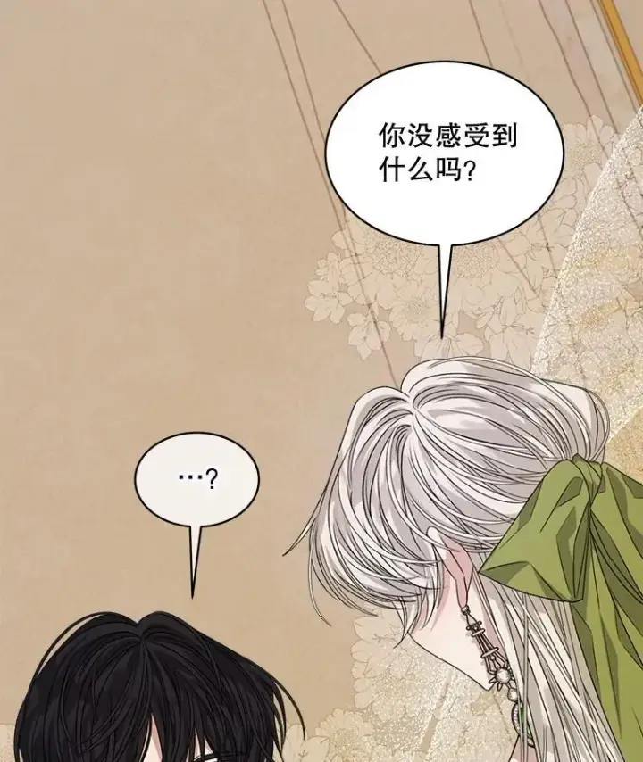 漫画《穿书已经穿腻了》27.魔力第104张图