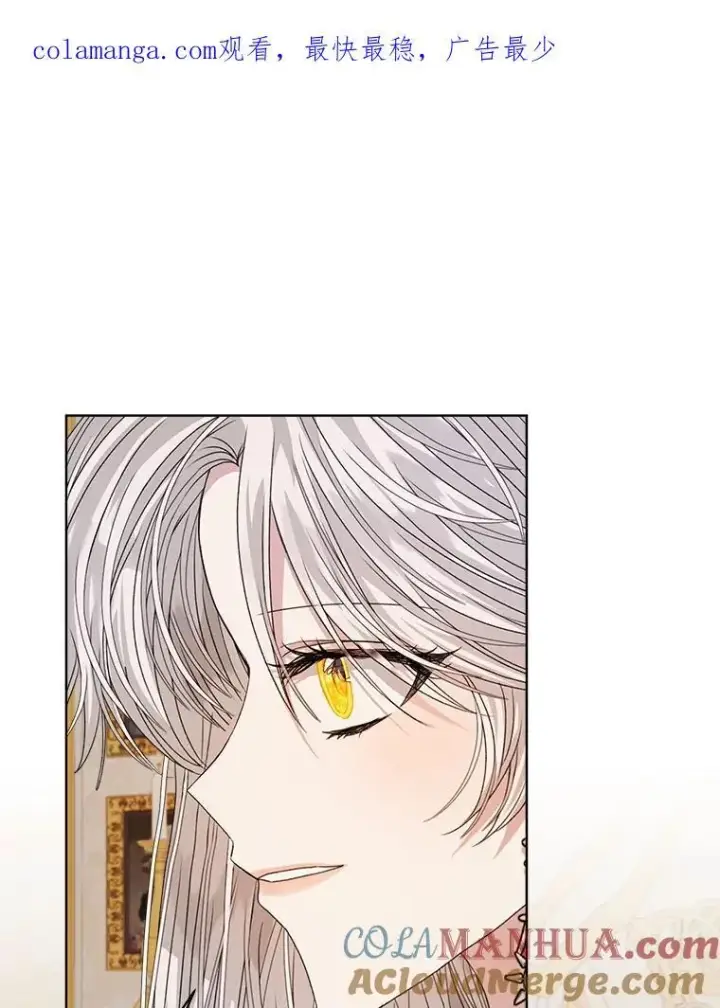 漫画《穿书已经穿腻了》27.魔力第109张图