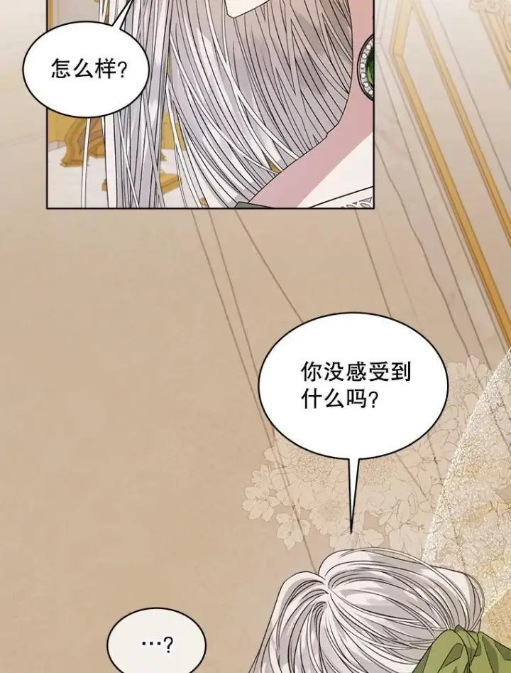 漫画《穿书已经穿腻了》27.魔力第110张图