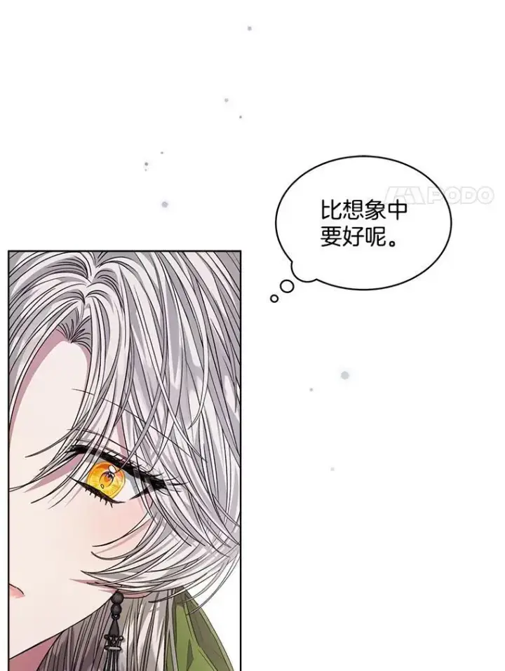 漫画《穿书已经穿腻了》27.魔力第12张图