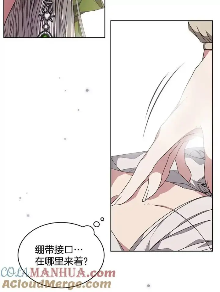 漫画《穿书已经穿腻了》27.魔力第13张图