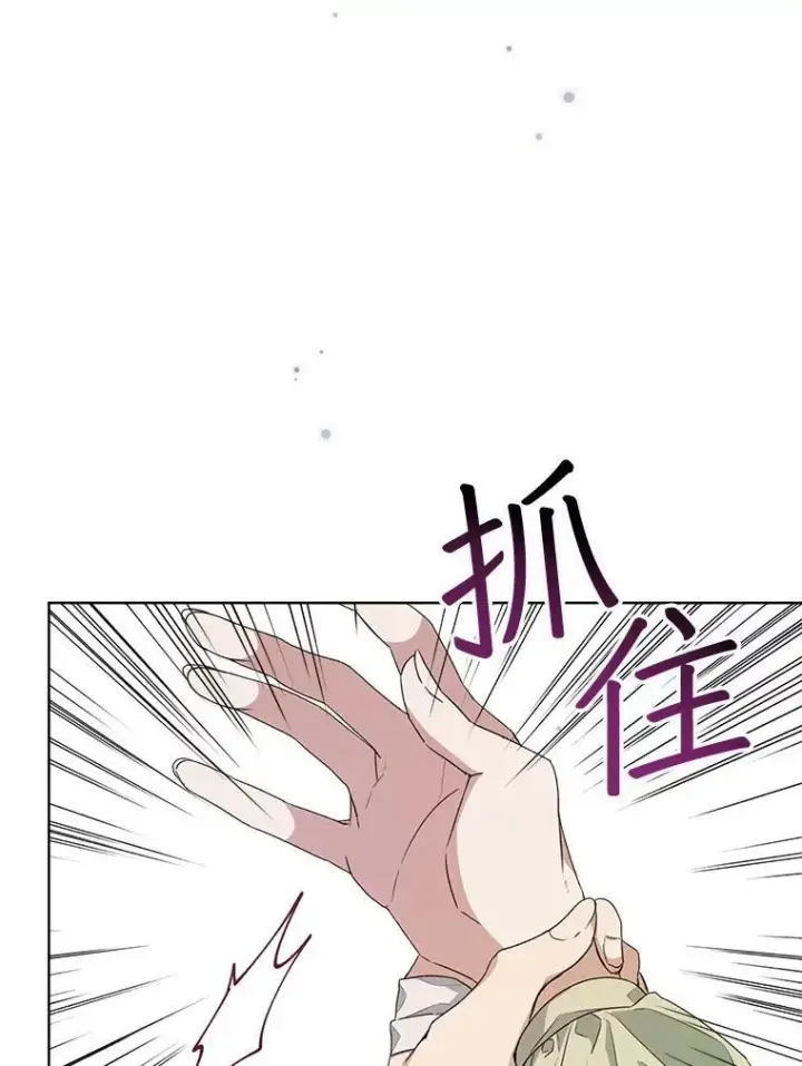 漫画《穿书已经穿腻了》27.魔力第14张图