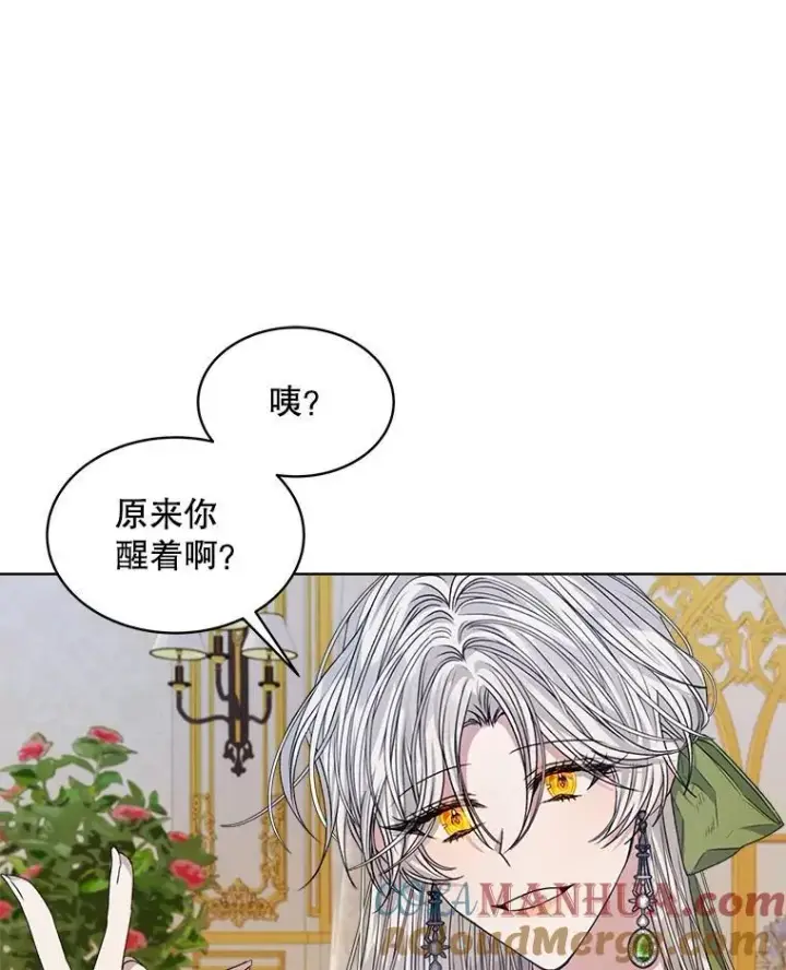 漫画《穿书已经穿腻了》27.魔力第17张图