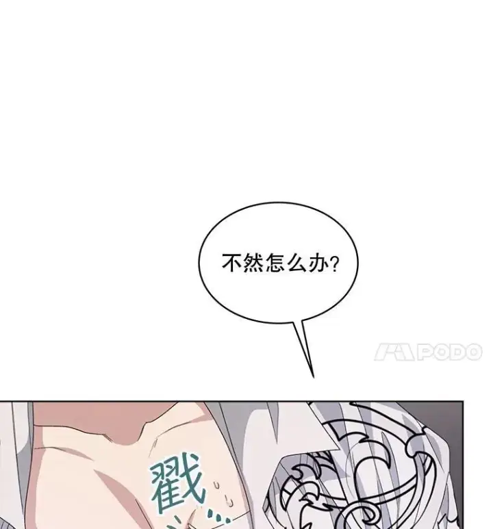 漫画《穿书已经穿腻了》27.魔力第22张图