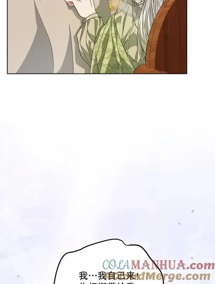 漫画《穿书已经穿腻了》27.魔力第25张图