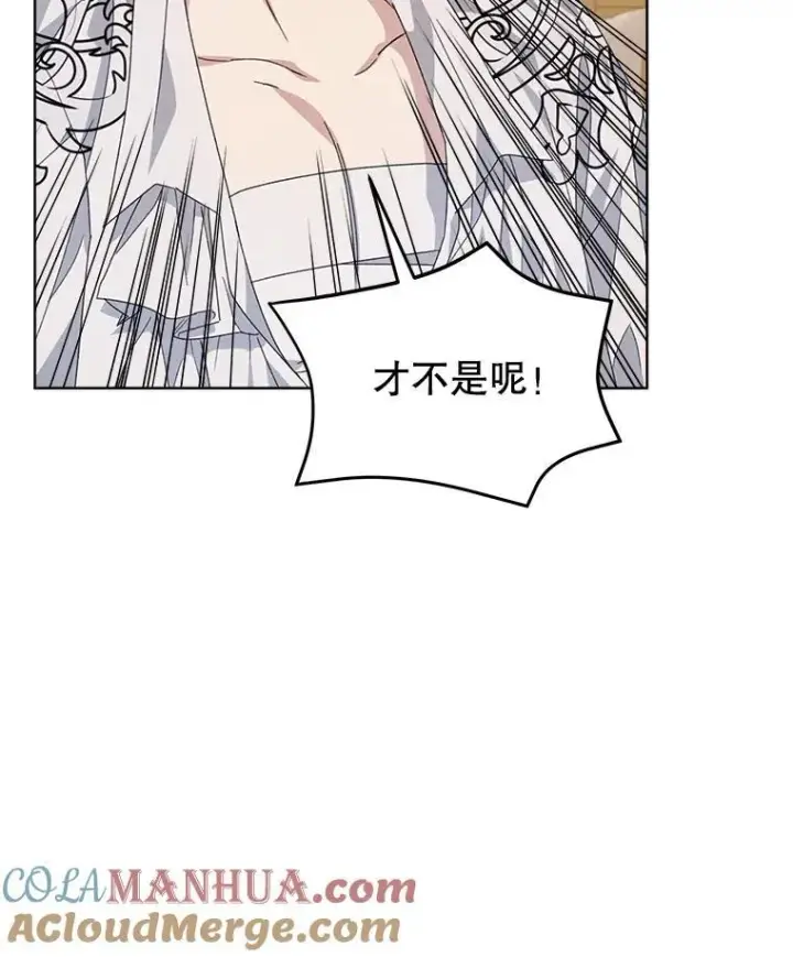 漫画《穿书已经穿腻了》27.魔力第33张图