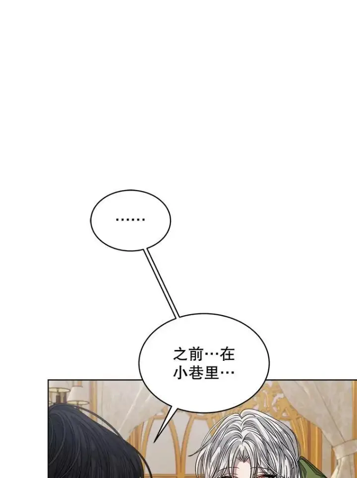漫画《穿书已经穿腻了》27.魔力第35张图