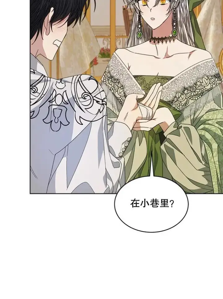漫画《穿书已经穿腻了》27.魔力第36张图