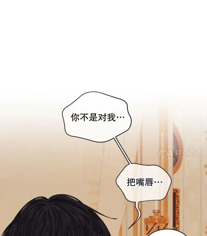 漫画《穿书已经穿腻了》27.魔力第39张图
