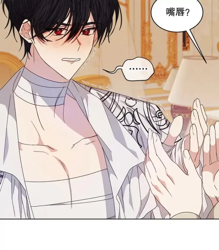 漫画《穿书已经穿腻了》27.魔力第40张图
