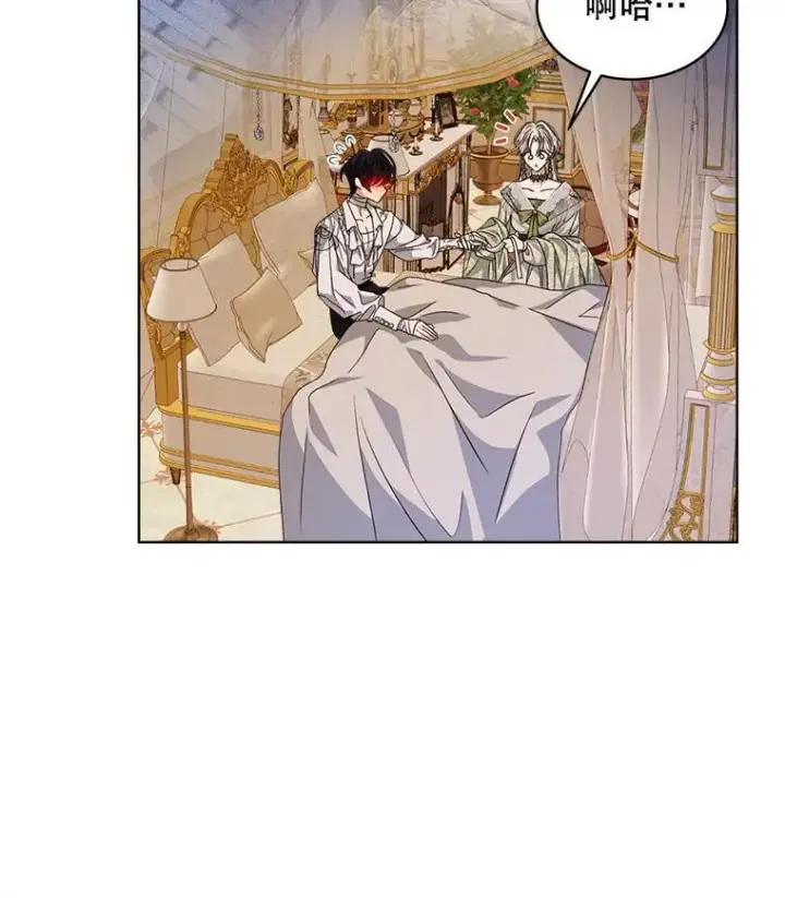漫画《穿书已经穿腻了》27.魔力第42张图