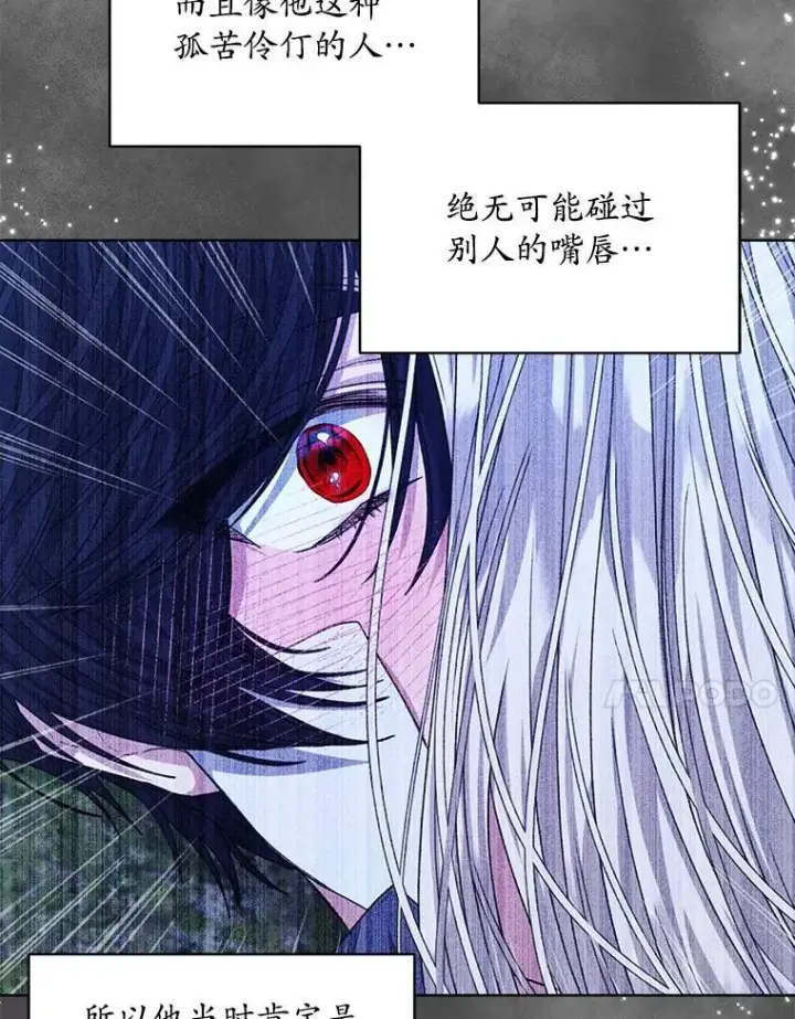 漫画《穿书已经穿腻了》27.魔力第46张图